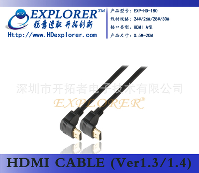 深圳開拓者電子技術 專業供應HDMI 90度連接線及圖片大全